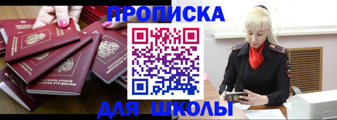 прописка для кредита в Ивантеевке