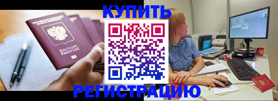 где прописаться в Ивантеевке