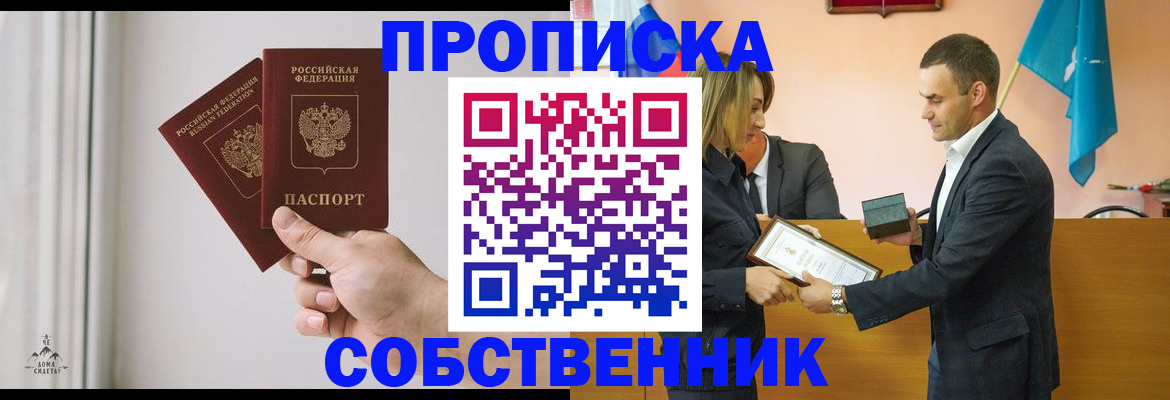 временная регистрация для всех в Ивантеевке