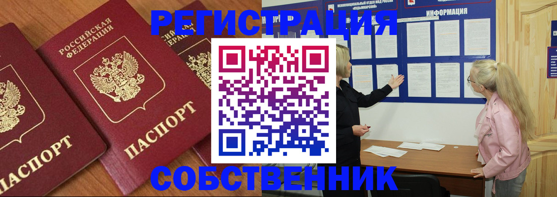 прописка иностранных граждан в Ивантеевке