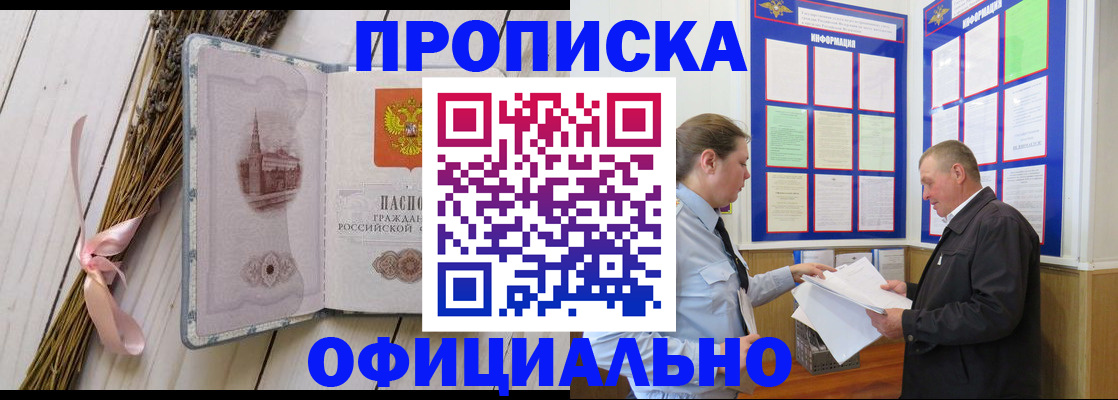 временная регистрация в квартире в Ивантеевке