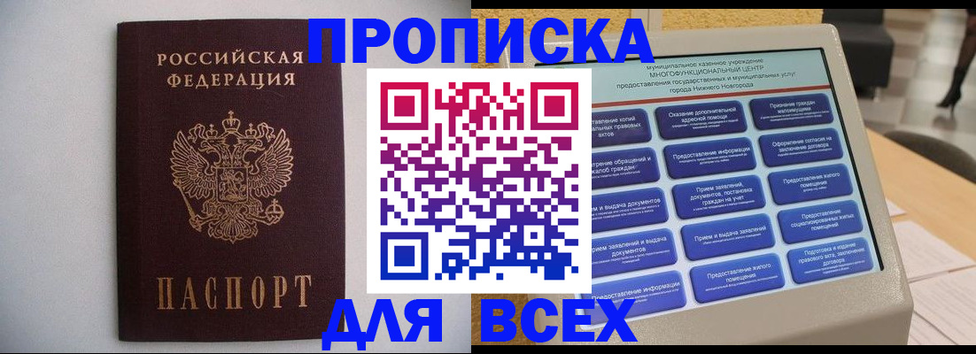 временная регистрация для школы в Ивантеевке